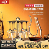 青苹果水晶玻璃红酒杯醒酒器杯架套装8件套 红领结高脚杯激光冷切杯口