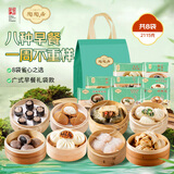 陶陶居早餐礼袋 组合套装8袋共2115g 广式家庭包点点心中秋送礼