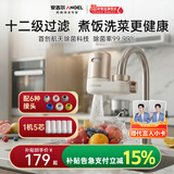 安吉尔陶瓷水龙头净水器净化家用自来水过滤器除异味异色  一机五芯 LT3672-CF30