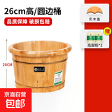 京东物流 木桶洗脚桶泡脚桶家用保温足浴桶脚盆木质按摩足浴盆 圆边桶26cm高+实木盖+足浴粉30包
