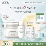 佰草集美白清洁泥膜补水淡斑大白泥面膜500g+防晒乳40ml送生日礼物男女