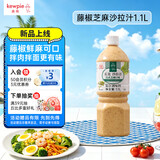 丘比藤椒芝麻沙拉汁1.1L 调味品 蔬菜凉面蘸料轻食