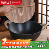 铁仕达（Telssida）加厚铁锅加深平底炒菜锅家用双耳铸铁炖炒锅不粘氮化元宝锅生铁锅