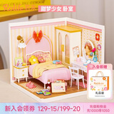 若来（Rolife）超级世界甜梦卧室diy小屋积木拼装玩具儿童生日礼物女生