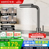 华帝（VATTI）厨房水龙头 雨淋瀑布抽拉旋转冷热双控304不锈钢枪灰 062PH-002S