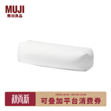 MUJI 舒适沙发(主体) 懒人沙发 卧室沙发 单人小沙发 049182 长120*宽38*高38cm