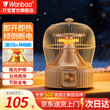 万宝取暖器小太阳家用鸟笼式烤火炉卧室电热扇节能省电小型电暖器电烤炉速热 奶油色【碳素管】二档调温
