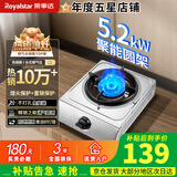 荣事达（Royalstar）单灶燃气灶 煤气灶猛火7.2kW液化气单灶炉头一级能效9.0kW增压天然气台式燃气灶家用出租房不锈钢 【爆款不锈钢】5.2kW猛火+聚能圆盘126 罐装液化气