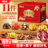 百草味坚果果干礼盒1556g芒果干山楂蜜饯休闲零食大礼包节团购送礼