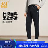 361°运动裤男秋季新品运动长裤健身跑步束脚裤子舒适百搭情侣休闲长裤 【男】超级黑 3XL