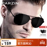 帕森（PARZIN）偏光太阳镜男 经典飞行框蛤蟆镜遮阳防晒开车专用墨镜送男士礼物 黑框黑灰片【PZ8009】