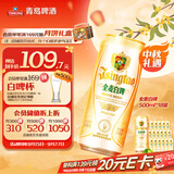 青岛啤酒（TsingTao）精酿白啤 全麦酿造 500ml*18罐整箱装 中秋礼品