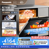 松下（Panasonic）嵌入式洗碗机炽爱1G5  172升大容量 双一级认证 自清洁去残水 120℃高温烘干隐藏式把手NP-WW5W1G5