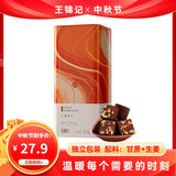 王锦记生姜红糖罐装220g【独立包装】红糖姜茶手工古法块状黑糖姜茶原料
