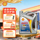 壳牌（Shell）劲霸柴油机油 R4 Super CI-4 15W-40 4L 国五 轻卡 重负荷润滑油
