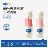 戴·可·思润唇膏多肉桃桃味3.6g+草莓酪酪味3.6g