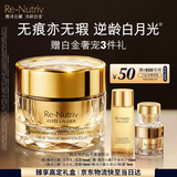 雅诗兰黛白金逆龄面霜50ml紧致修护抗皱白月光面霜护肤品套装礼盒生日礼物