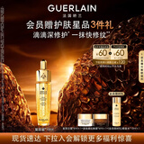 娇兰（Guerlain）帝皇蜂姿复原蜜精华15ml紧致修护抗皱护肤礼盒中秋礼品生日礼物