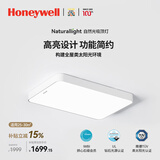 霍尼韦尔（Honeywell）护眼吸顶灯客厅大灯主灯卧室灯书房儿童房学习灯LED全光谱灯具 03LMax 高亮客厅灯 / 10000流明（适用25-30㎡）