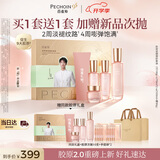 百雀羚御龄套装2.0洁水水乳霜胶原紧致双重抗皱淡纹生日礼物