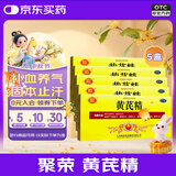 [聚荣]黄芪精 10ml*10支 5盒装 10ml*10支 气虚血亏 补气血精神不足 口服液 补气养血 固本止汗