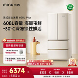 小吉（MINIJ）复古608L法式多门冰箱家用嵌入式除菌净味一级能效超大容量风冷BCD-JF608WB PLUS