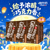 维他奶巧克力味豆奶饮料植物蛋白饮料 250ml*6盒 早餐豆奶饮料中秋送礼