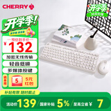 CHERRY樱桃 DW2380无线键鼠套装升级版98键轻音薄膜键盘鼠标女生笔记本电脑外接苏州白