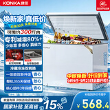 康佳（KONKA）冰柜200升 低霜家用冰柜小型七档控温冷藏冷冻转换一级能效租房冷柜小冰箱BG20JD以旧换新国家补贴