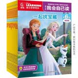迪士尼我会自己读第6级（1-10）儿童书注拼音（10册）幼小衔接学会自主识字阅读绘本童趣出品   省钱卡