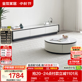 全友家居现代简约岩板圆茶几电视柜组合家用客厅电视柜落地储物