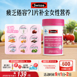 Swisse斯维诗力她维女士复合维生素矿物质片 含维生素B族维D维E维A 90片