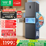 容声261L三门小电冰箱2026新款家用新国标一级能效风冷无霜变频出租房国家补贴BCD-261D20RNLBD