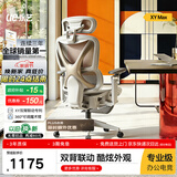 永艺XY MAX人体工学椅电脑椅办公椅电竞椅可躺人工力学座椅午休学习椅