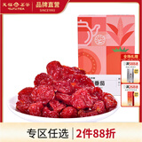 天福茶食 茶食品 金萱番茄 圣女果蜜饯 水果干 240g盒装