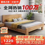 意米之恋橡胶木实木床大板床1.8m*2m床+10cm椰棕床垫包安装 DBA-05 (套装)
