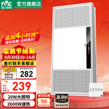 雷士（NVC） 取暖器浴霸风暖照明排气一体机高效吹风大屏照明集成吊顶浴霸灯 【按键开关】2600W|五功能合一|照明双控