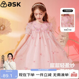 ASK JUNIOR女童连衣裙夏儿童薄款仙气蝴蝶网纱时尚娃娃领公主裙