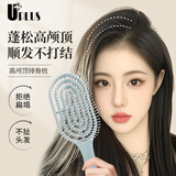 优家（UPLUS）排骨梳高颅顶造型梳顺发梳直发梳按摩梳美发梳子减少静电