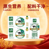 伊利【两箱】金典有机纯牛奶200ml*10盒 中秋礼品礼盒装 6-8月