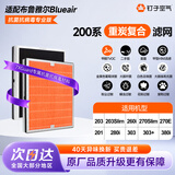 钉子空气适配布鲁雅尔Blueair空气净化器201/203Slim/260i/270E Slim/280iF/303/380if重碳复合型过滤网