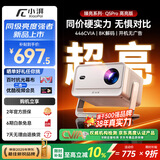 小湃Q5Pro高亮版投影仪 446CVIA真实亮度 真1080P高清智能投影 卧室宿舍游戏投影机 自动对焦校正