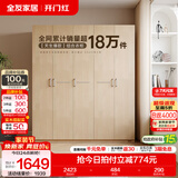 全友（QUANU）家居现代简约风成品大衣柜顶柜组合家具家用卧室分段式衣橱柜子 【白橡木色】1.86m五门衣柜新 多规格灵活组合+科学分区收纳