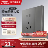 德力西（DELIXI）开关插座面板827灰色五孔多孔插座套餐86型墙面插座超薄官方旗舰 一开双控五孔 【带开关断电 厨电免拔插头】