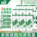 AXE斧头牌去污粉(柠檬香) 500g*6瓶  柠檬香味 超强去污力