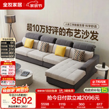 全友家居 现代简约布艺沙发客厅家具大户型家用贵妃位转角沙发