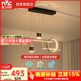 雷士（NVC）餐厅吊灯LED智能简约北欧轻奢黑金餐桌带筒灯长条灯智能款40瓦