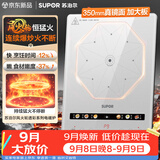 苏泊尔（SUPOR）电磁炉家用连续猛火电陶炉电磁灶电池炉火锅超薄大功率电炉一体大面板电火灶风火轮系列C22-IA865D