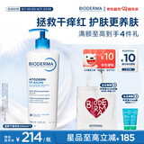贝德玛（BIODERMA）蓝胖子身体乳PP霜500ml舒缓修护面霜
