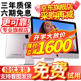 苹果（Apple）imac二手苹果一体机电脑21.5/27英寸 超薄办公设计家用娱乐游戏台式机电脑 95新【性价比主推】950-8G/256固态21寸